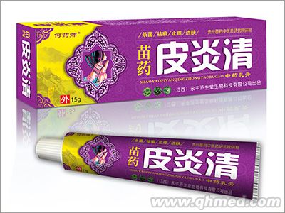 苗药皮炎清苗药乳膏 