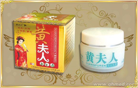 黄夫人抑菌乳膏 