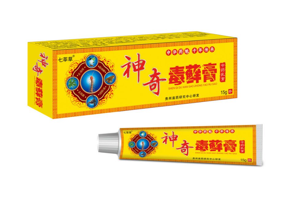 神奇毒藓膏 
