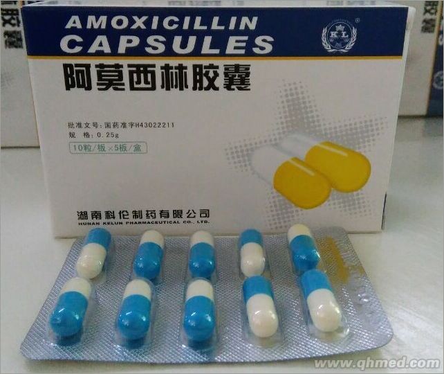 阿莫西林胶囊 