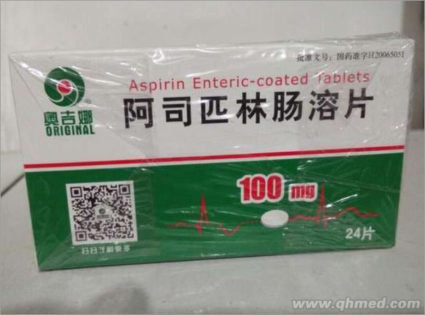 阿司匹林肠溶片 