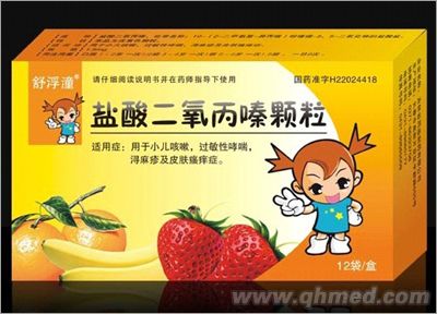 盐酸二氧丙嗪颗粒 