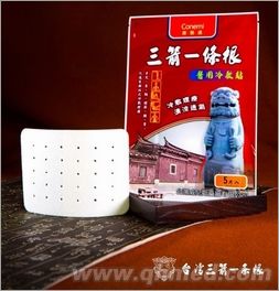 三箭一条根 医用冷敷贴