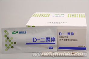 D-二聚体检测试剂盒（胶体金法） D-Dimer