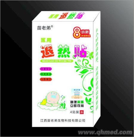 苗老弟医用退热贴 