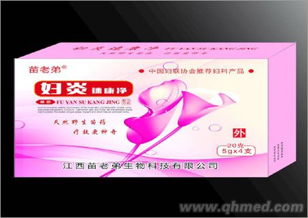 苗老弟妇炎速康净 