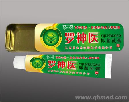 罗神医抑菌乳膏 