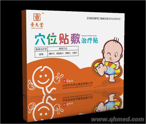 感冒穴位贴敷治疗贴 