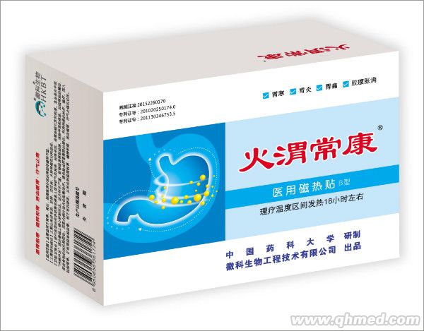 肠胃炎贴——火渭常康医用磁热贴 医用胃炎磁热贴
