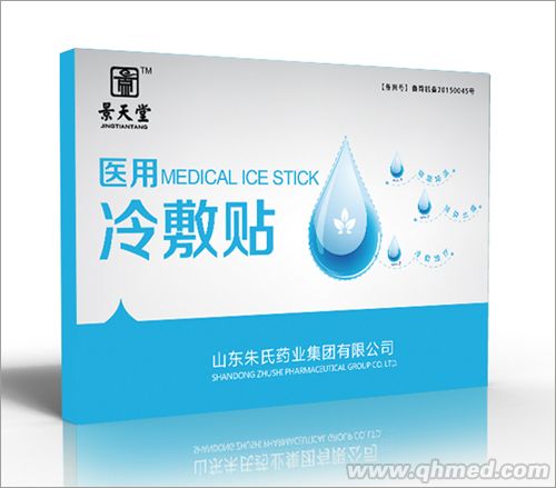 点击放大 医用冷敷贴透皮贴厂家招商代理