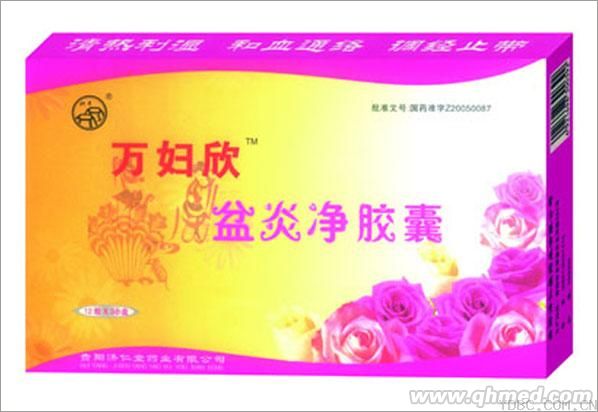 盆炎净胶囊 吉林省利华