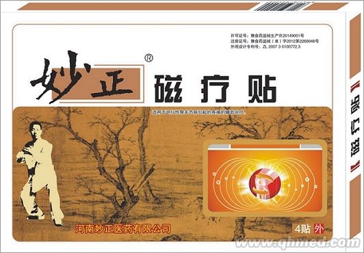  妙正太极磁疗贴-综合型（大规格）