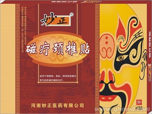 妙正脸谱-磁疗颈椎贴