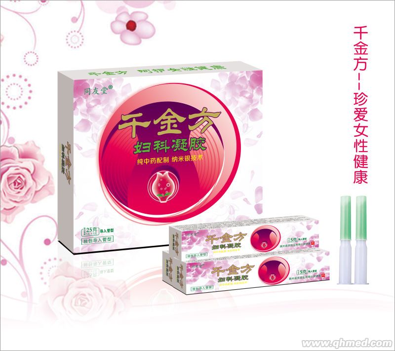 千金方妇科凝胶 