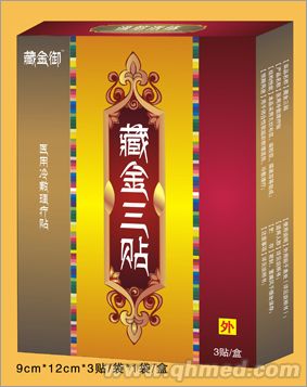 藏金三贴 医用冷敷理疗贴