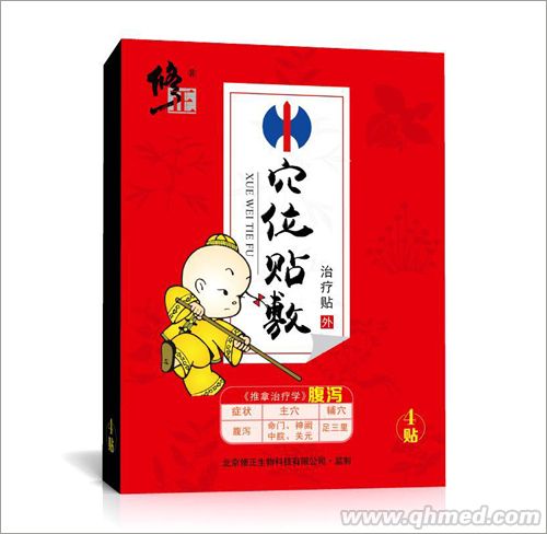 修正牌穴位貼敷（袋装透皮贴）（腹泻型） 