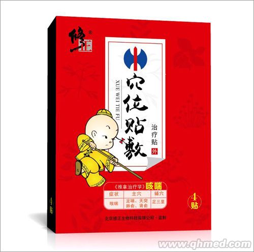 修正牌穴位貼敷（袋装透皮贴）（咳喘型） 