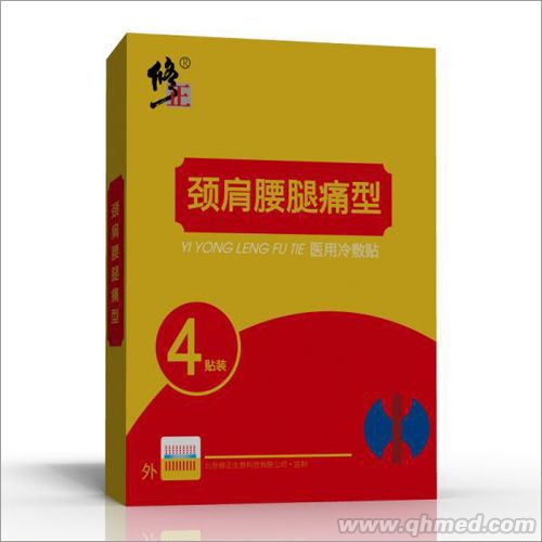 修正牌颈肩腰腿痛型 