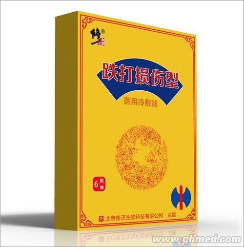 修正牌跌打损伤型（黑膏药材质） 