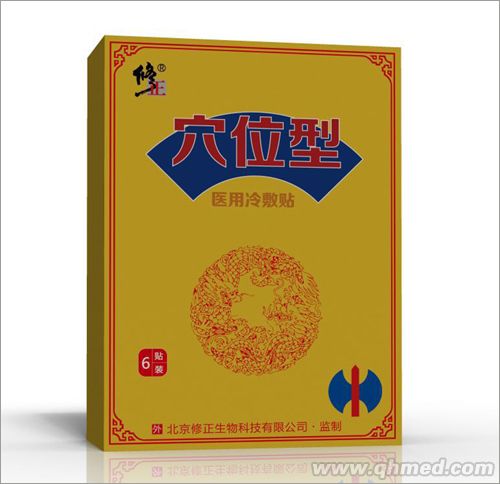 修正综合穴位型 