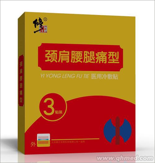 修正牌穴位貼敷（3贴装） 