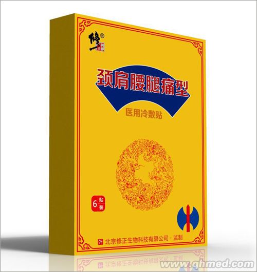 修正牌穴位貼敷（黑膏药材质） 