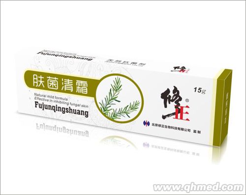 修正牌肤菌清霜 