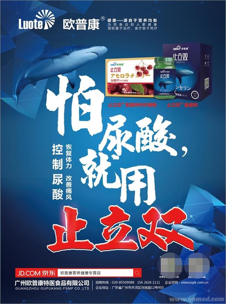 欧普康止立双氨酸呤 止立双、氨酸呤