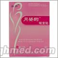 月姿韵暖宫贴 热疗贴