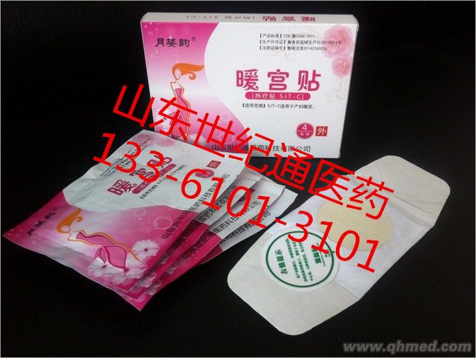 点击放大 暖宫贴贴牌 生产暖宫贴厂家 暖宫贴批发 暖宫贴