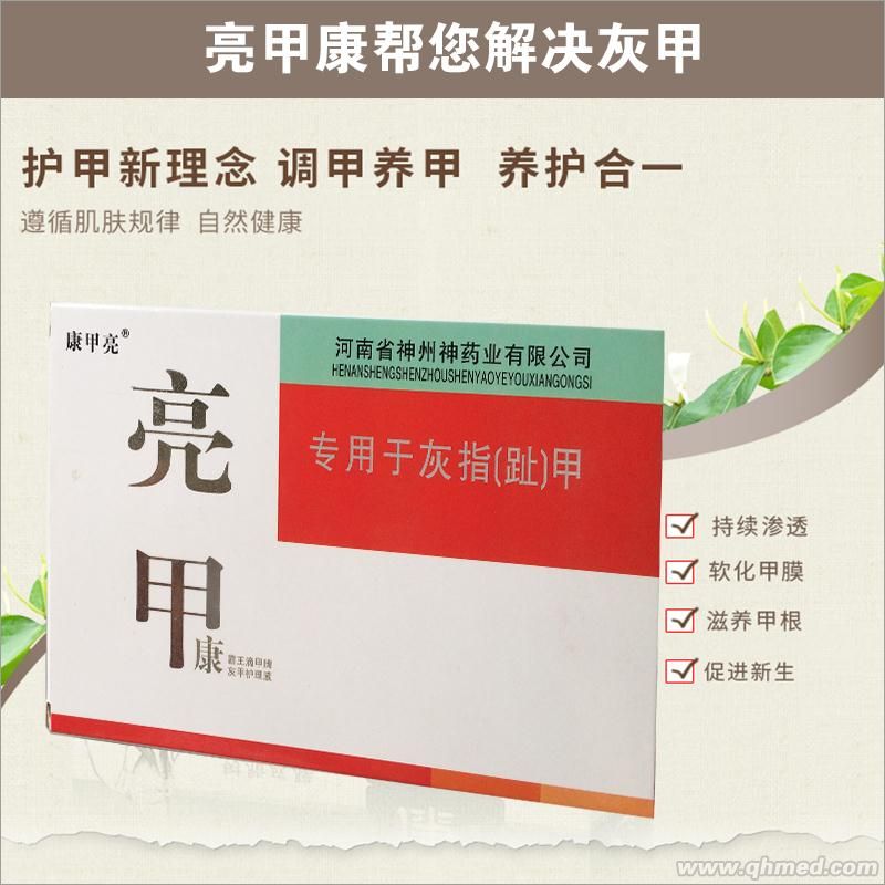 点击放大 灰指甲套盒 灰指甲套盒