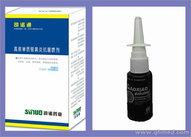 司诺通高效单质银鼻炎抗菌喷剂 高效单质银鼻炎抗菌喷剂