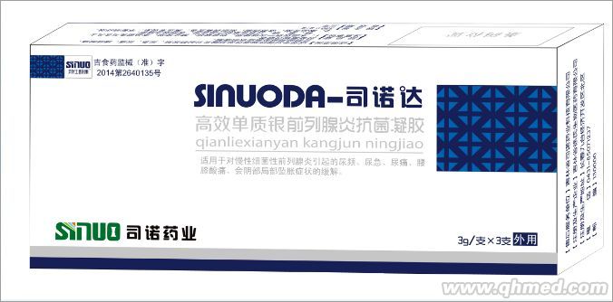 司诺达高效单质银前列腺炎抗菌凝胶 高效单质银前列腺炎抗菌凝胶