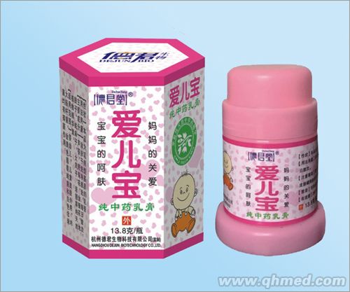 爱儿宝乳膏 