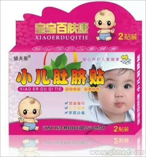 小儿肚脐贴2 