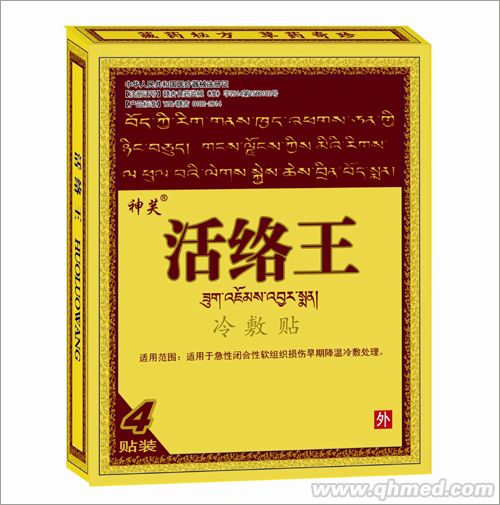 点击放大 活络王水凝胶桉树精油贴