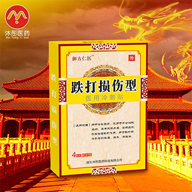  医用冷敷贴（跌打损伤型）