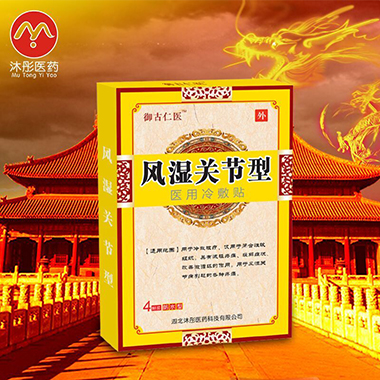  医用冷敷贴（风湿关节型）