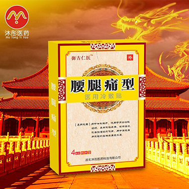  医用冷敷贴（腰腿痛型）