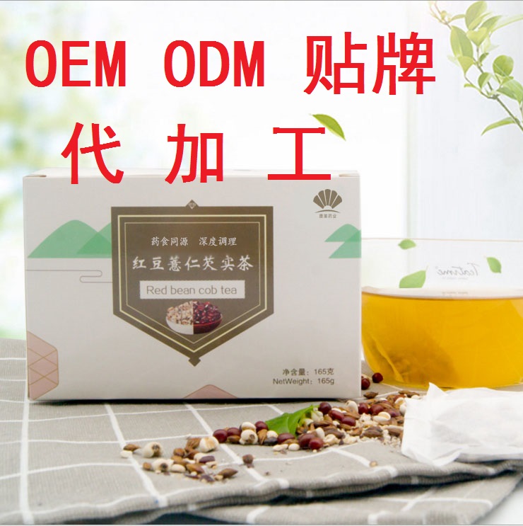 OEM/ODM 红豆薏仁芡实茶 红豆薏仁芡实茶