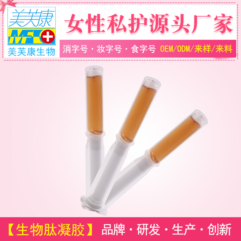 抑菌凝胶哪个牌子的好？(生物肽凝胶) 生物肽凝胶