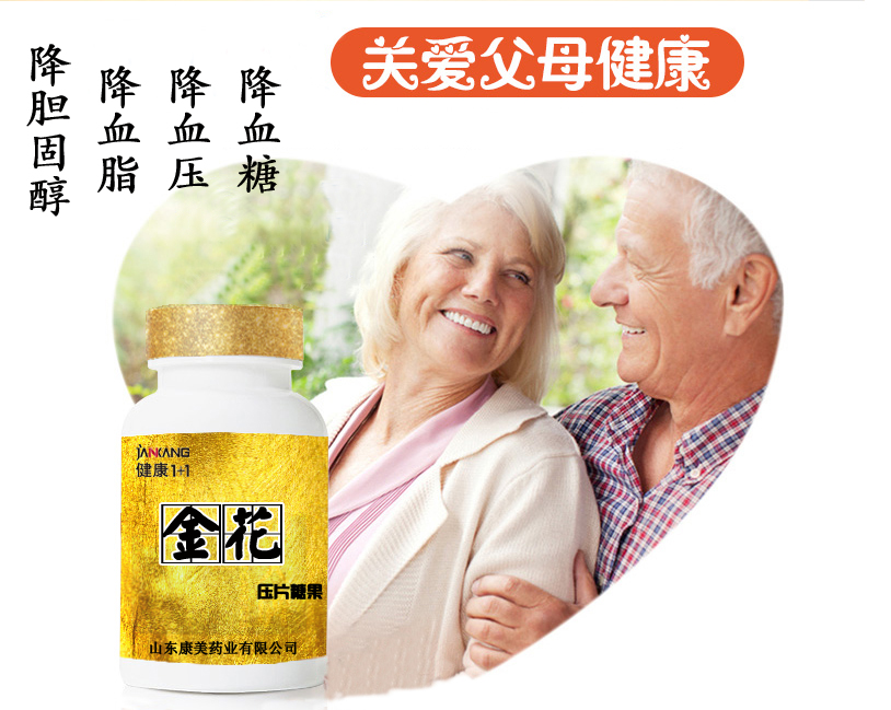 金花茶全功能型老年保健品各种剂型全方位代 金花茶
