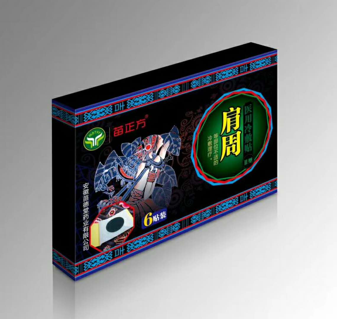 苗德堂 医用冷敷贴-II型肩周贴 