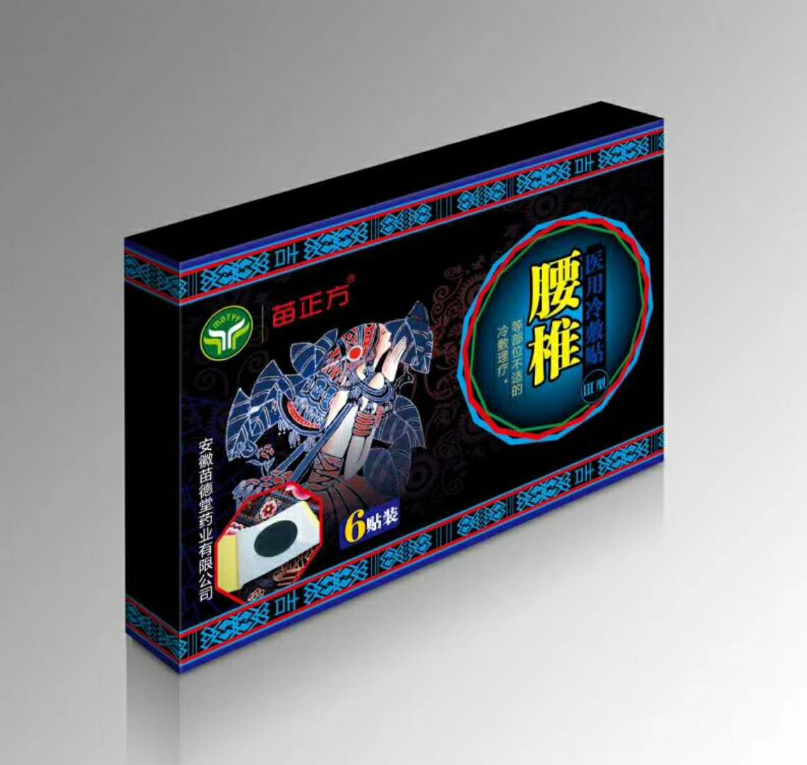 苗德堂 医用冷敷贴-VIII型颈肩腰腿贴 