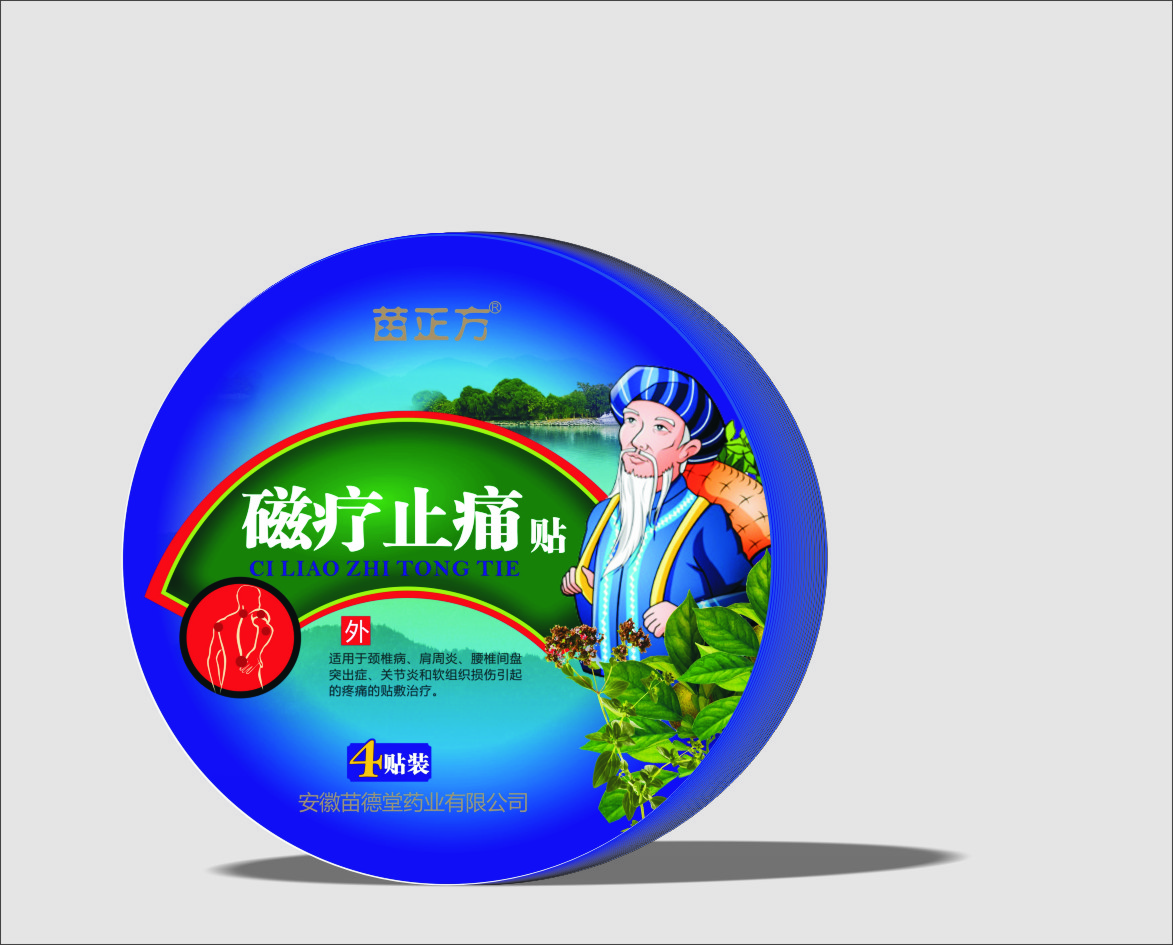 苗正方-磁疗止痛贴 