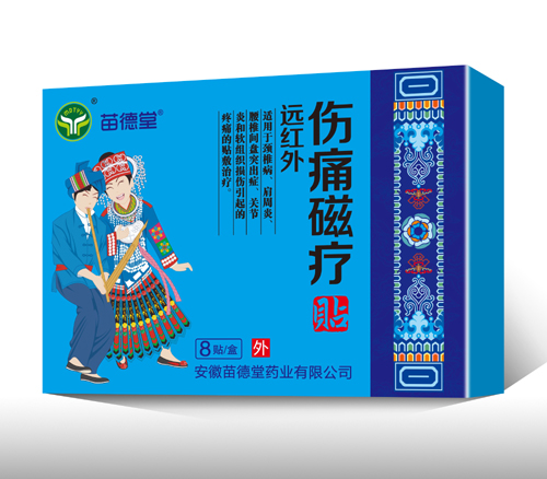 苗德堂 远红外伤痛磁疗贴 