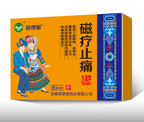 苗德堂 磁疗止痛贴 