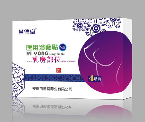 苗德堂 医用冷敷贴-V型乳腺贴 