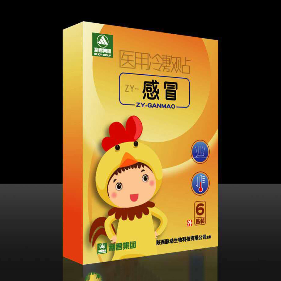 利君系列穴位贴—感冒贴 利君穴位压力刺激贴