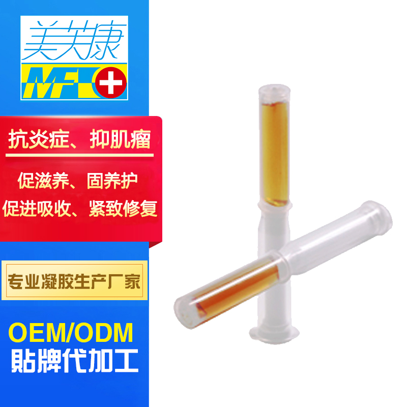 玻尿酸妇科凝胶oem代工厂家 玻尿酸妇科凝胶